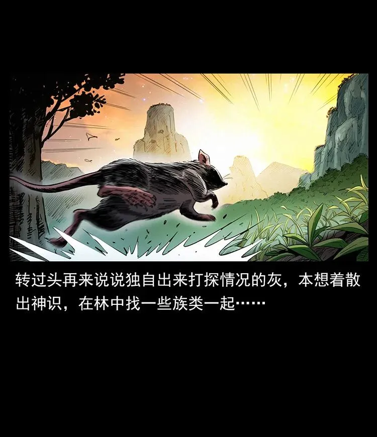 382 何处觅桃园、洪荒自有仙！ 第3页