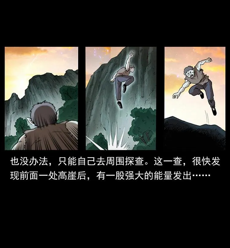 382 何处觅桃园、洪荒自有仙！ 第5页