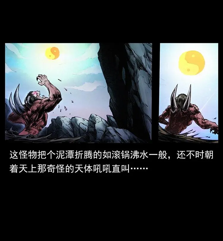 382 何处觅桃园、洪荒自有仙！ 第8页