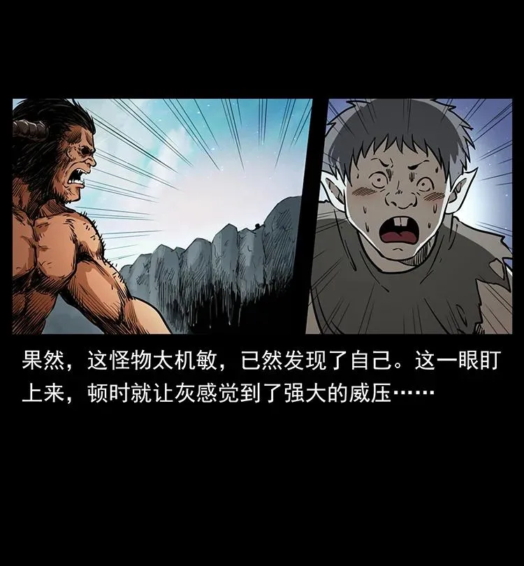 382 何处觅桃园、洪荒自有仙！ 第11页