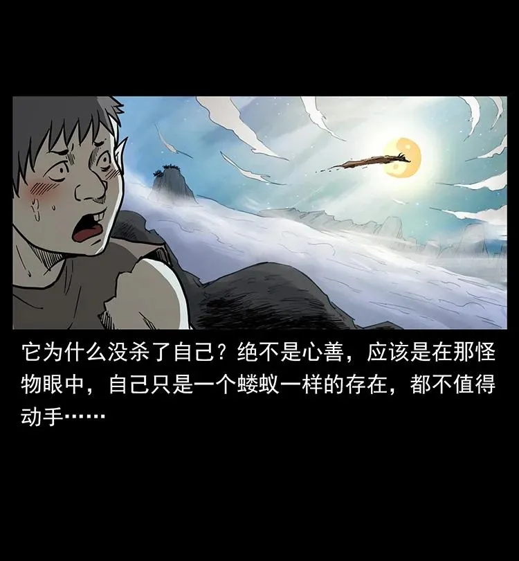 382 何处觅桃园、洪荒自有仙！ 第17页