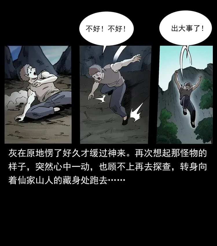 382 何处觅桃园、洪荒自有仙！ 第18页