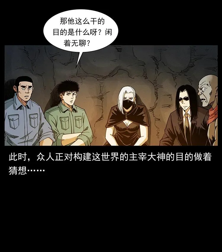 382 何处觅桃园、洪荒自有仙！ 第20页