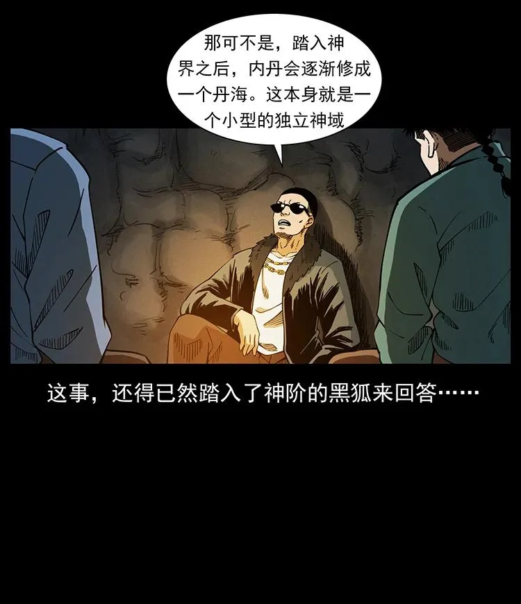 382 何处觅桃园、洪荒自有仙！ 第21页