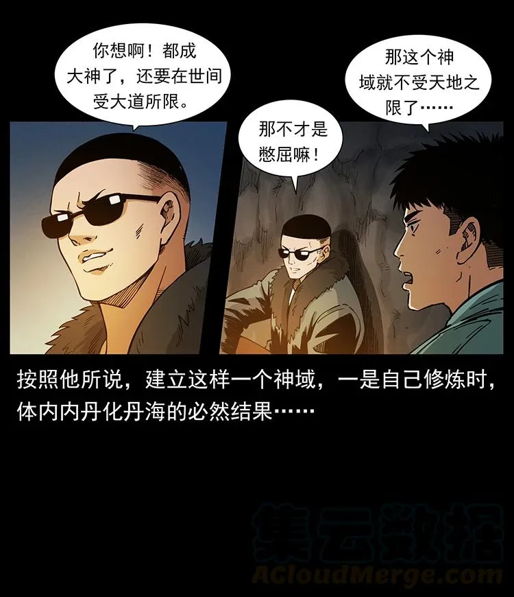 382 何处觅桃园、洪荒自有仙！ 第22页