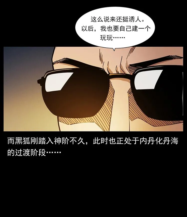 382 何处觅桃园、洪荒自有仙！ 第24页