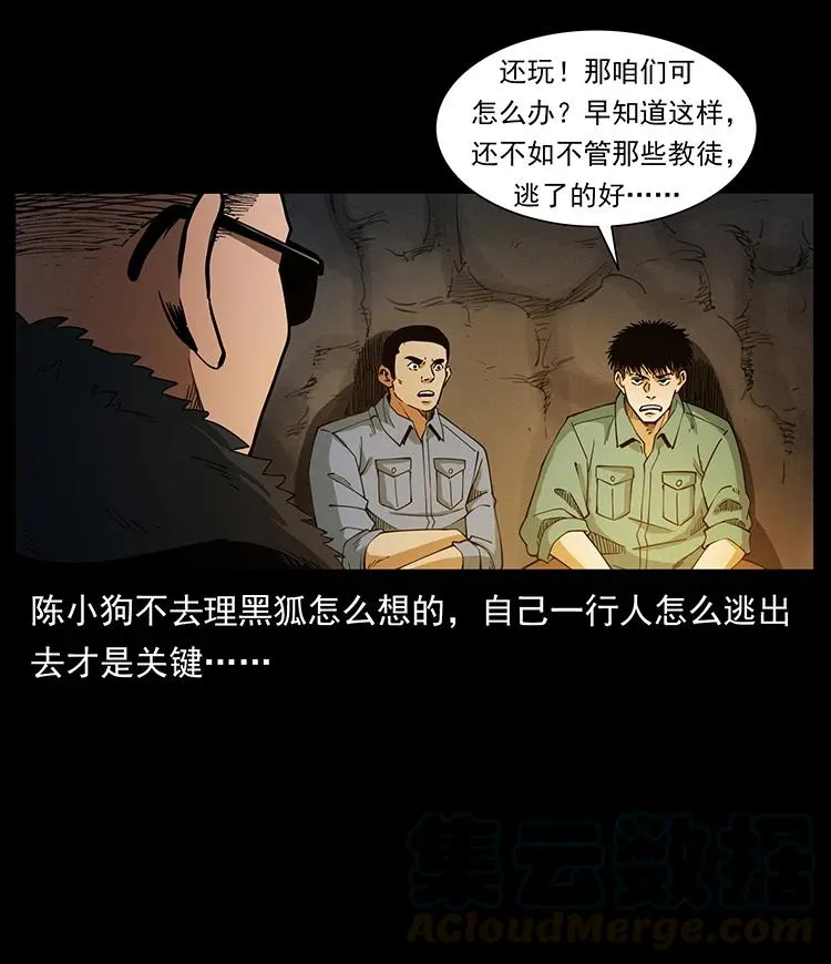382 何处觅桃园、洪荒自有仙！ 第25页