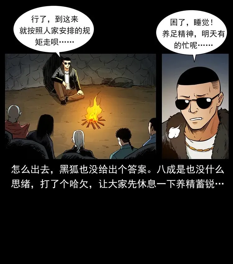 382 何处觅桃园、洪荒自有仙！ 第27页