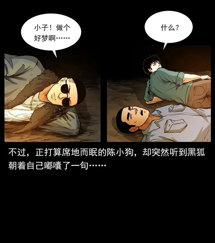 382 何处觅桃园、洪荒自有仙！ 第29页