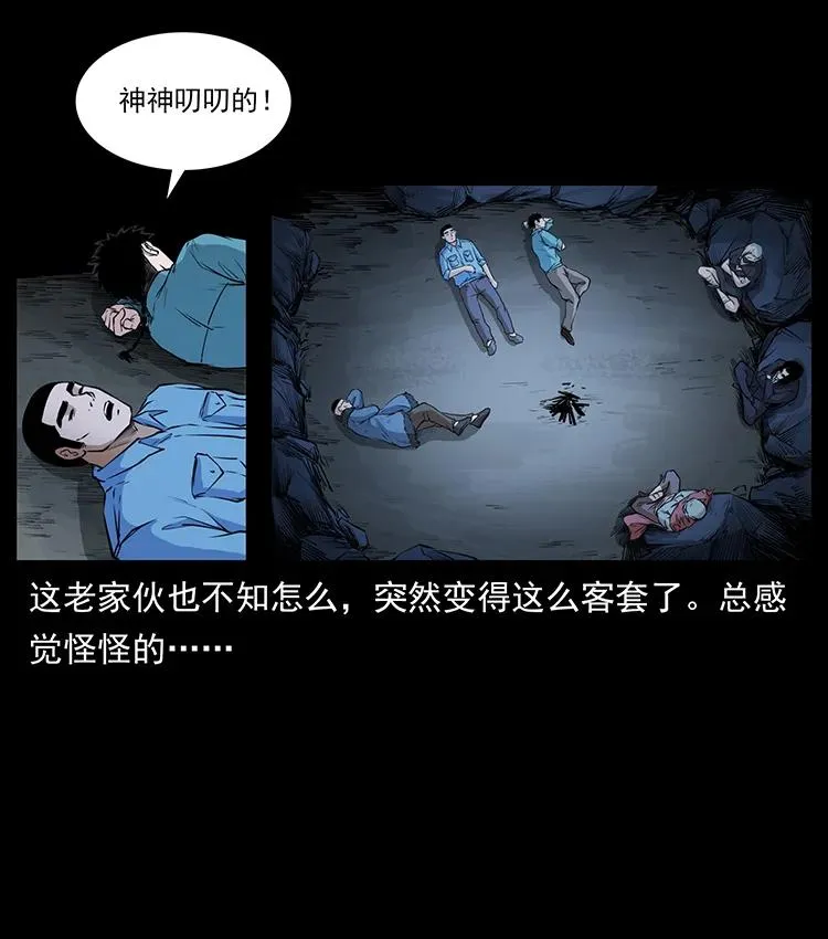 382 何处觅桃园、洪荒自有仙！ 第30页
