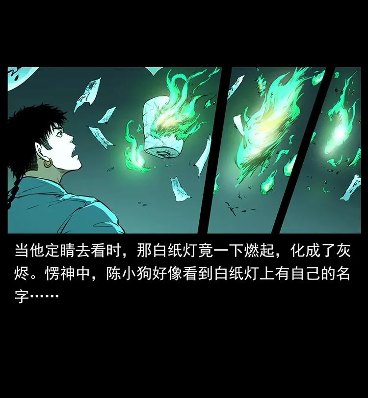 382 何处觅桃园、洪荒自有仙！ 第33页