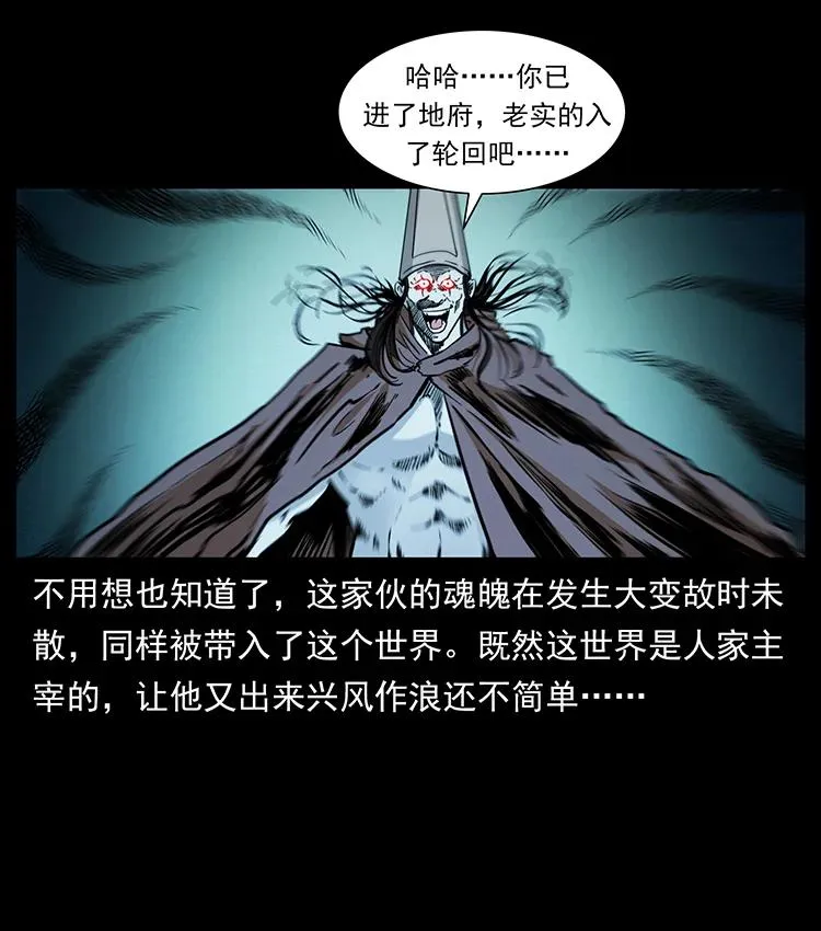 382 何处觅桃园、洪荒自有仙！ 第38页