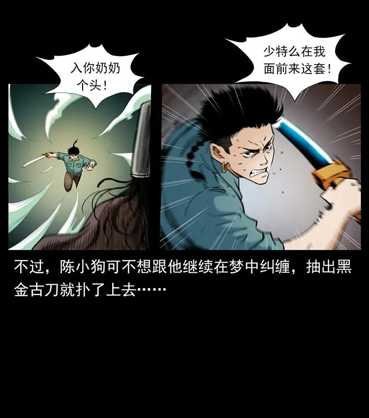 382 何处觅桃园、洪荒自有仙！ 第39页