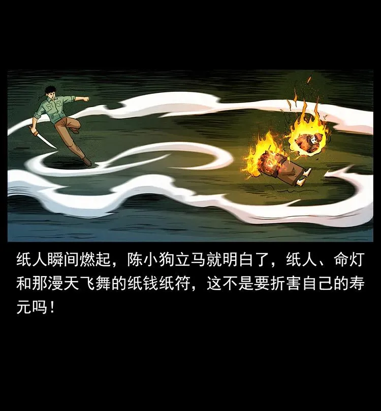 382 何处觅桃园、洪荒自有仙！ 第42页