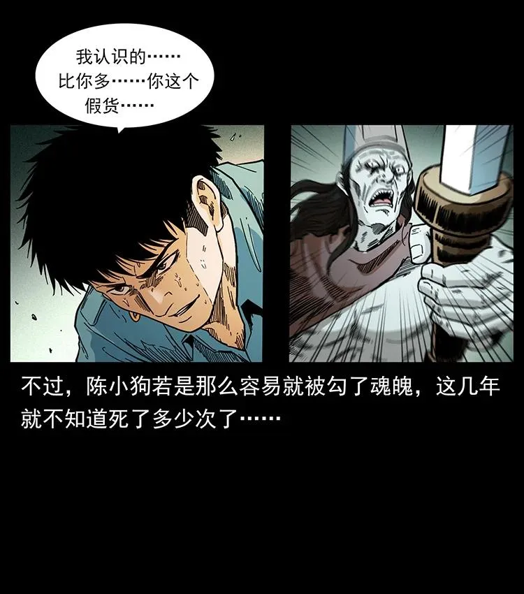 382 何处觅桃园、洪荒自有仙！ 第48页