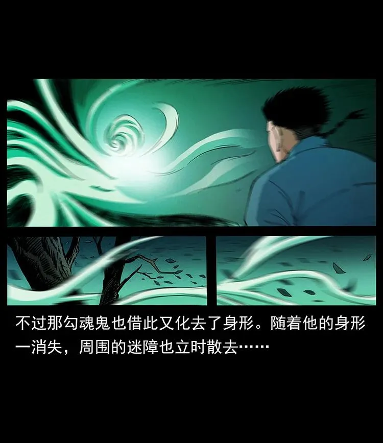 382 何处觅桃园、洪荒自有仙！ 第51页