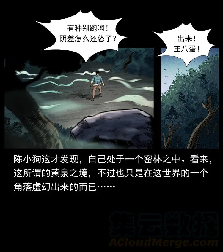 382 何处觅桃园、洪荒自有仙！ 第52页
