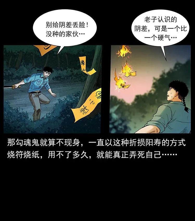 382 何处觅桃园、洪荒自有仙！ 第54页