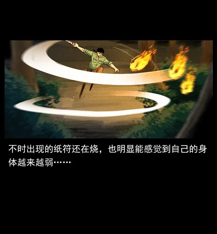 382 何处觅桃园、洪荒自有仙！ 第57页