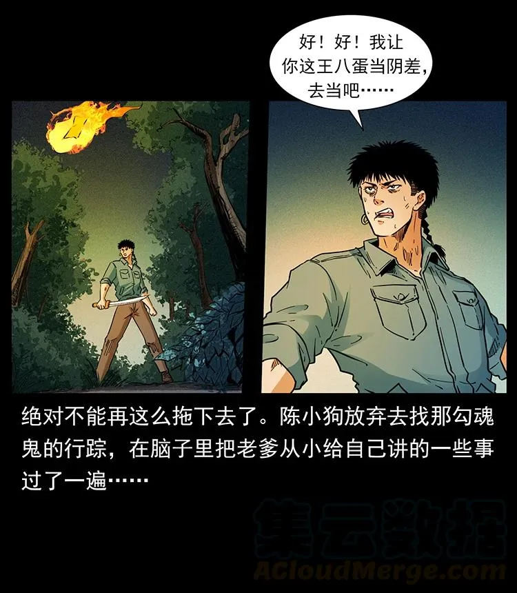 382 何处觅桃园、洪荒自有仙！ 第58页
