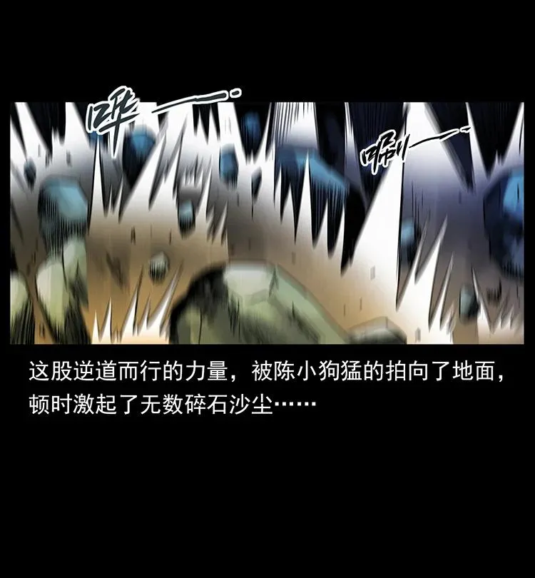 382 何处觅桃园、洪荒自有仙！ 第63页