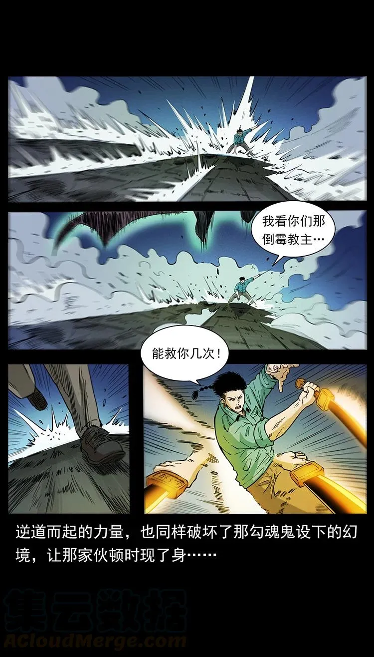 382 何处觅桃园、洪荒自有仙！ 第64页