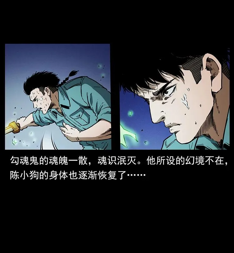 382 何处觅桃园、洪荒自有仙！ 第68页