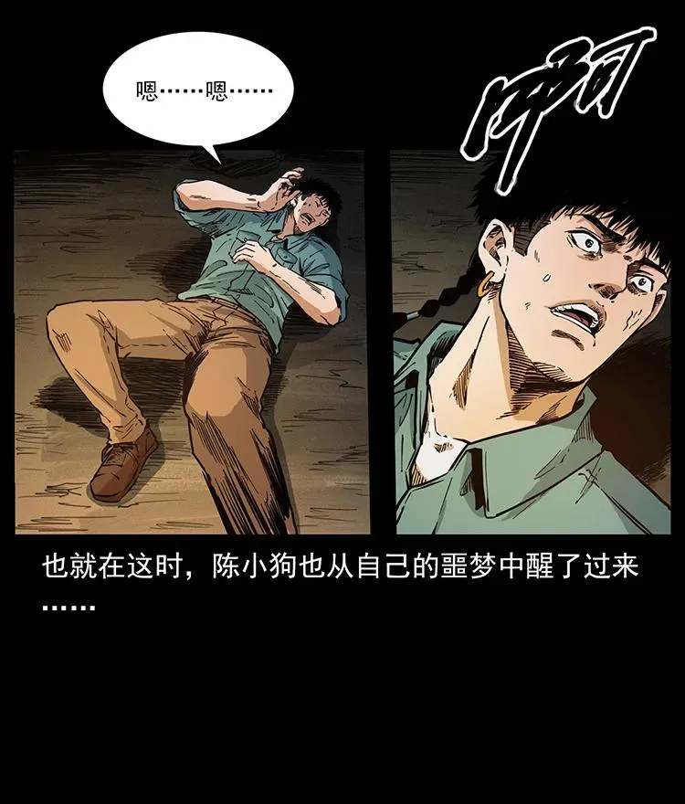 382 何处觅桃园、洪荒自有仙！ 第69页
