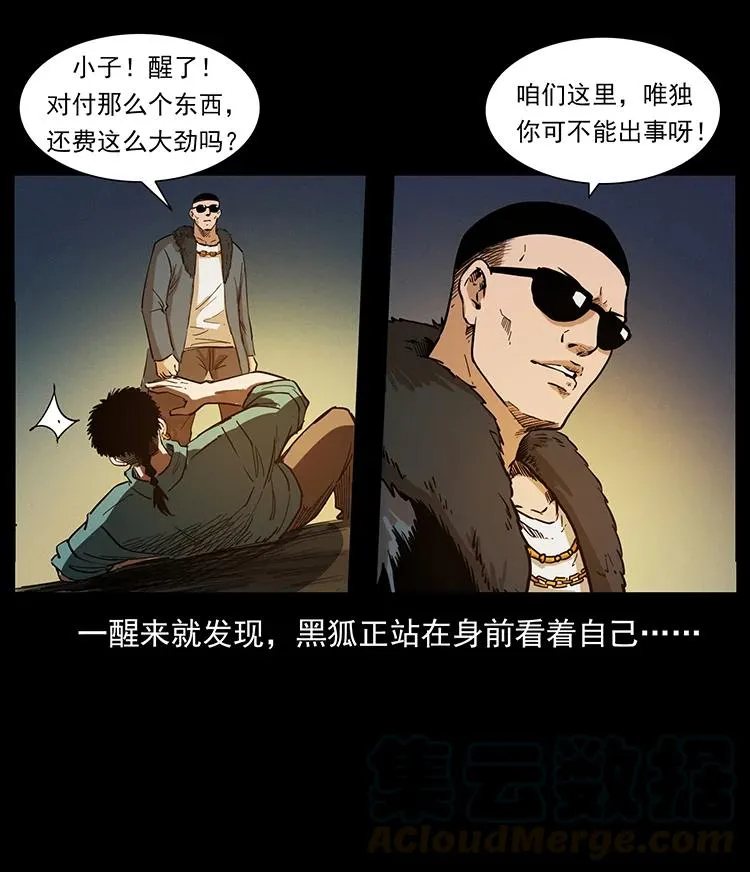 382 何处觅桃园、洪荒自有仙！ 第70页