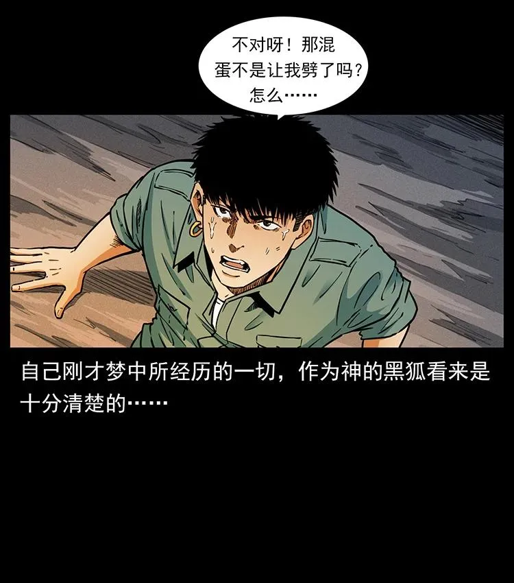382 何处觅桃园、洪荒自有仙！ 第71页