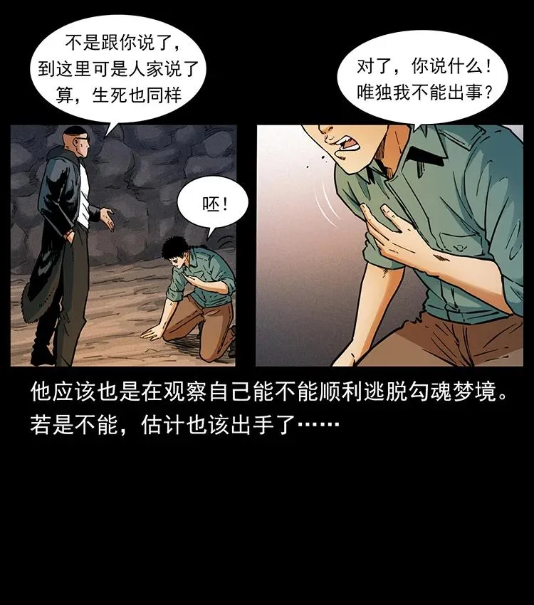 382 何处觅桃园、洪荒自有仙！ 第72页