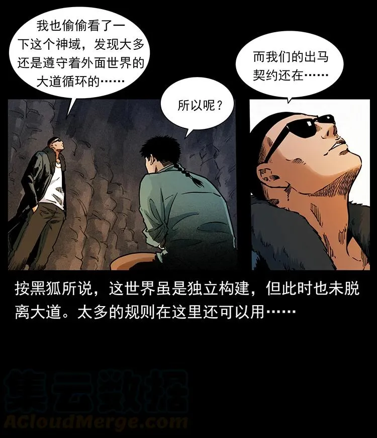 382 何处觅桃园、洪荒自有仙！ 第73页
