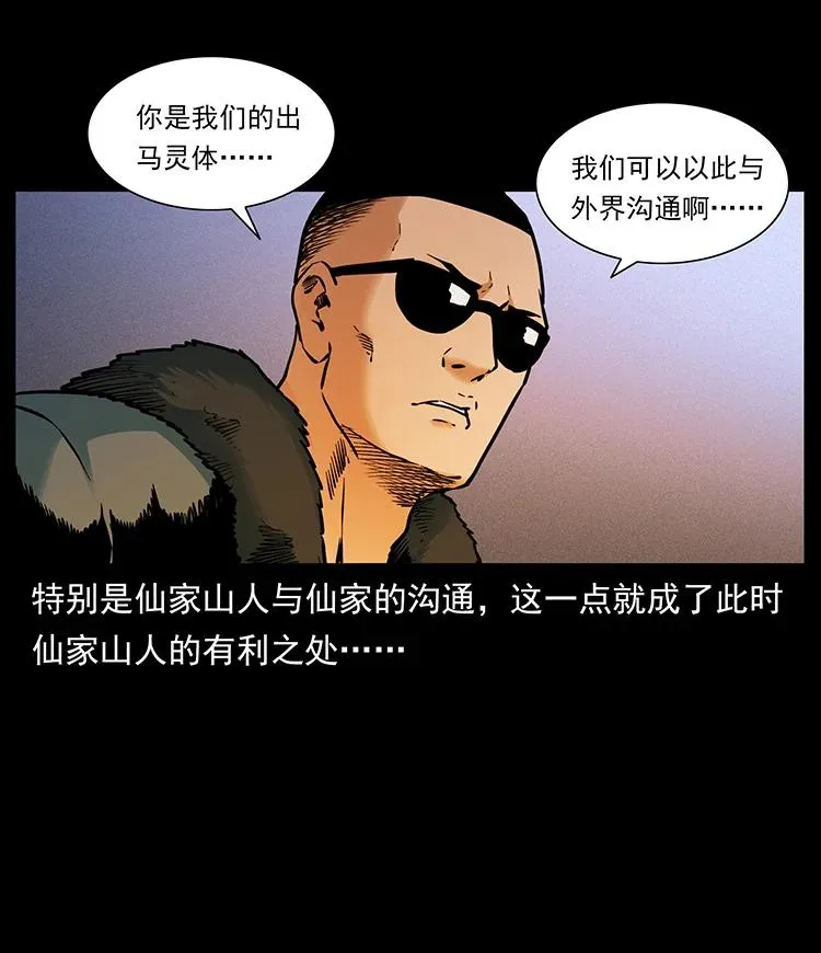 382 何处觅桃园、洪荒自有仙！ 第74页