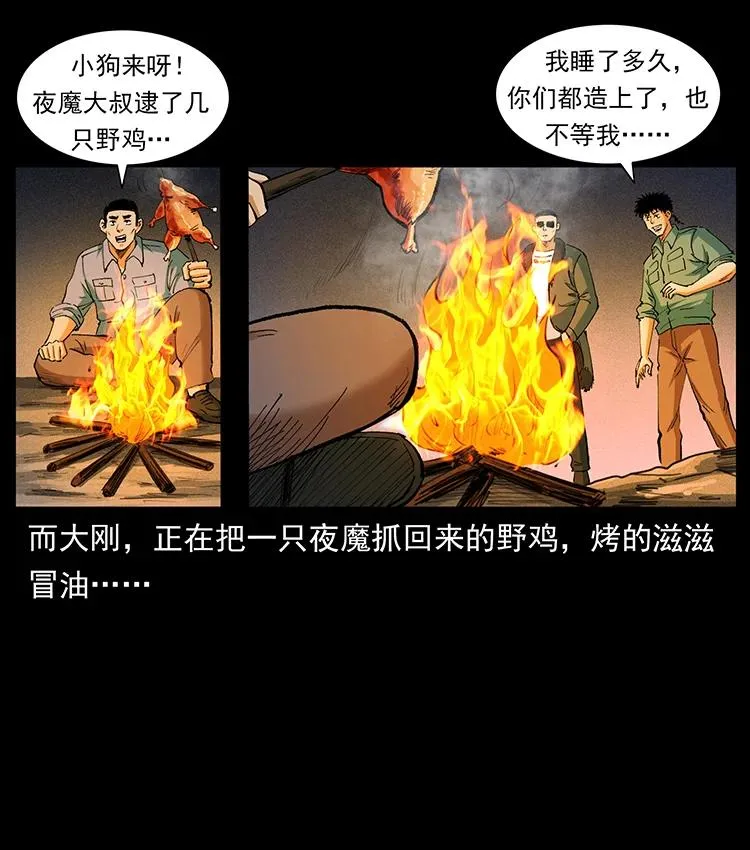 382 何处觅桃园、洪荒自有仙！ 第77页