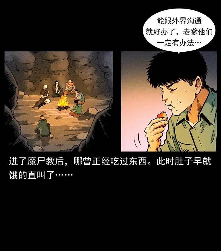 382 何处觅桃园、洪荒自有仙！ 第78页