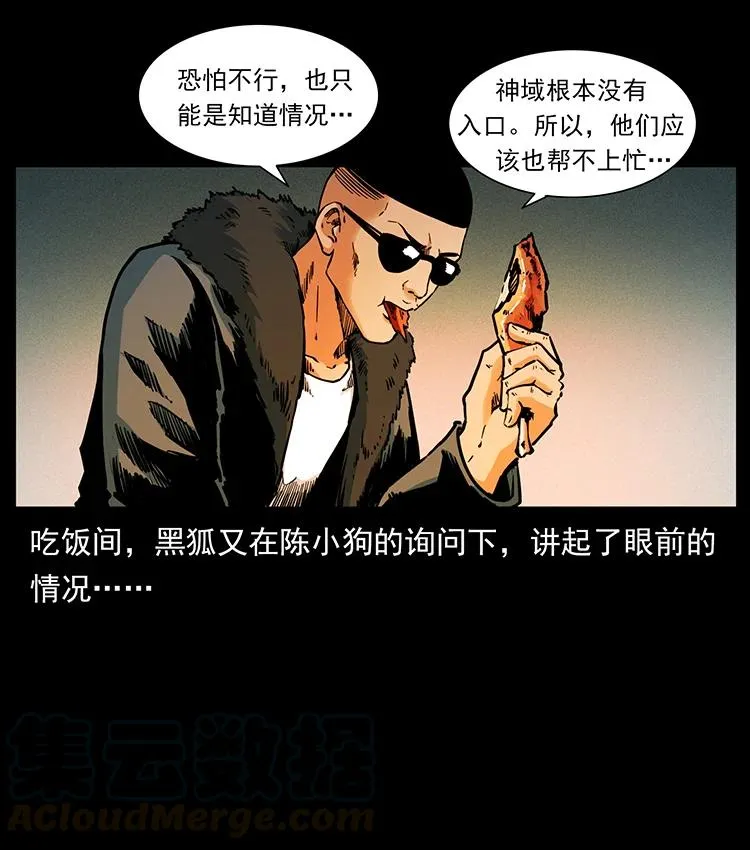 382 何处觅桃园、洪荒自有仙！ 第79页