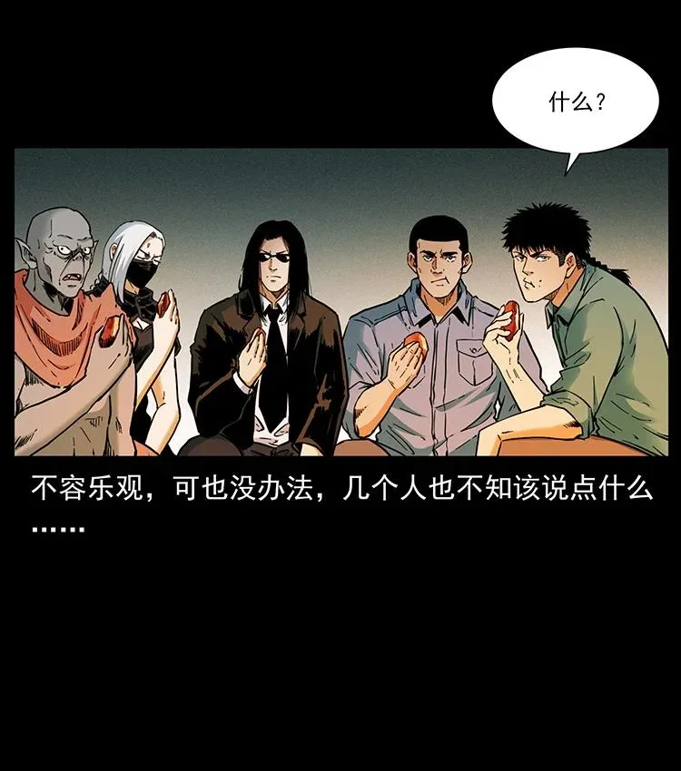 382 何处觅桃园、洪荒自有仙！ 第80页