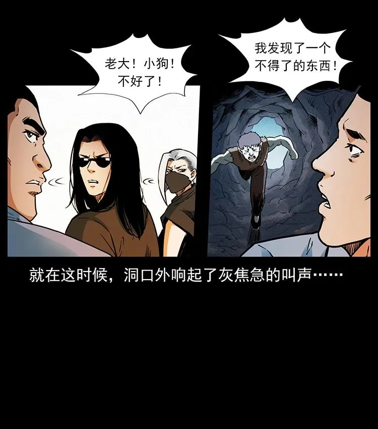 382 何处觅桃园、洪荒自有仙！ 第81页