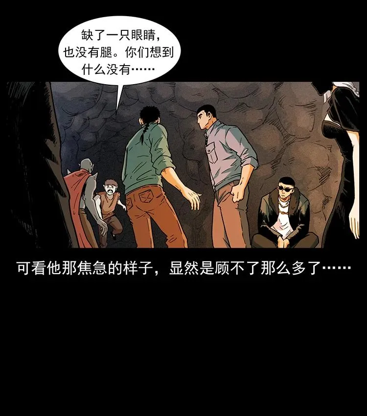 382 何处觅桃园、洪荒自有仙！ 第83页