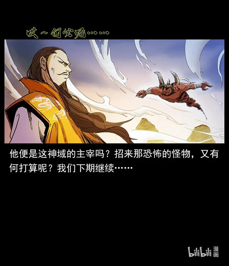 382 何处觅桃园、洪荒自有仙！ 第86页