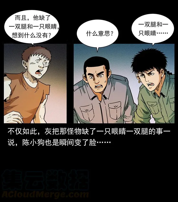 383 出击，仙家山！ 第4页