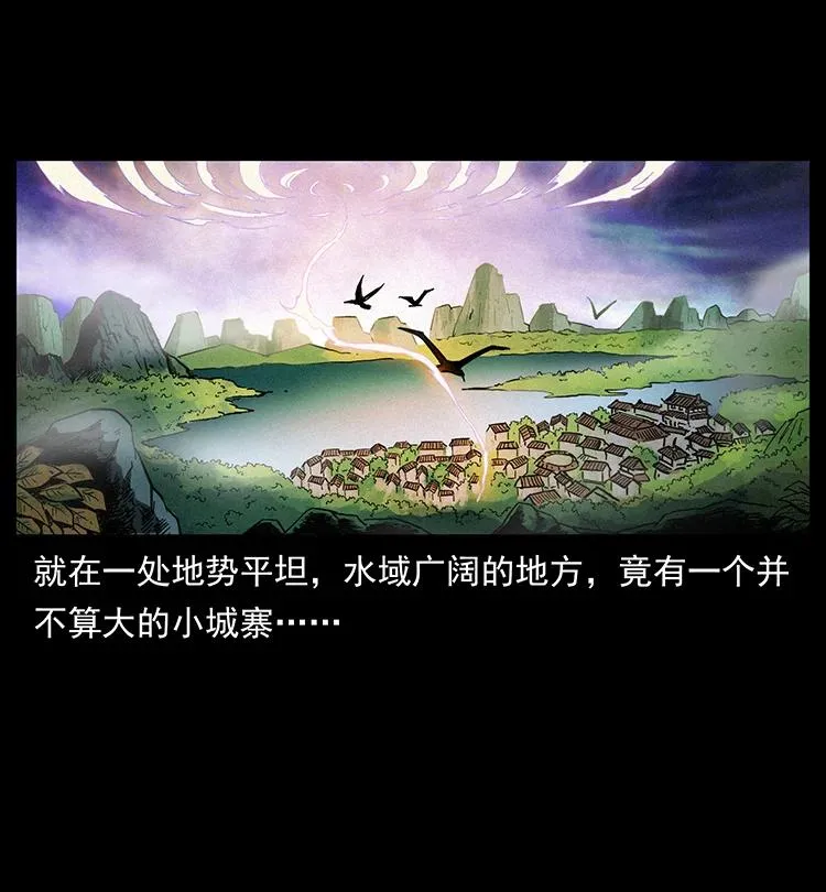 383 出击，仙家山！ 第17页