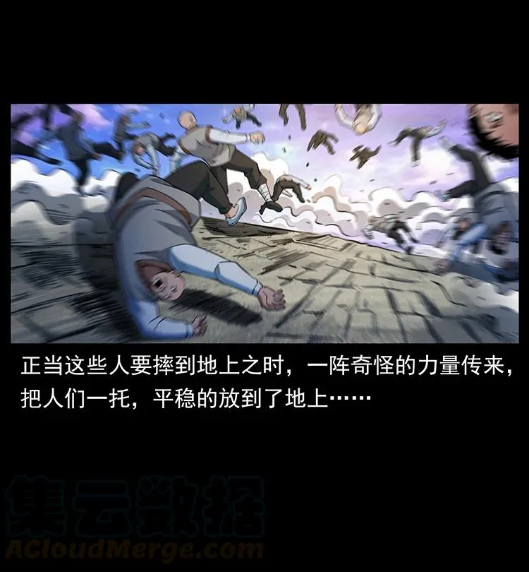 383 出击，仙家山！ 第19页