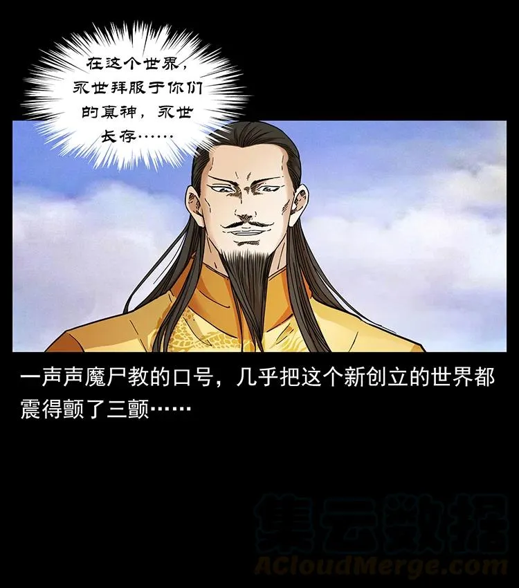 383 出击，仙家山！ 第34页