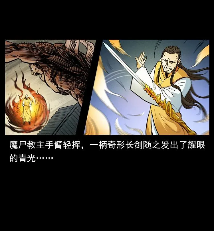 383 出击，仙家山！ 第36页