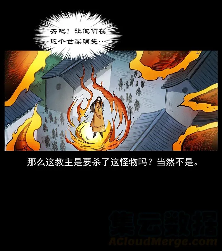 383 出击，仙家山！ 第40页