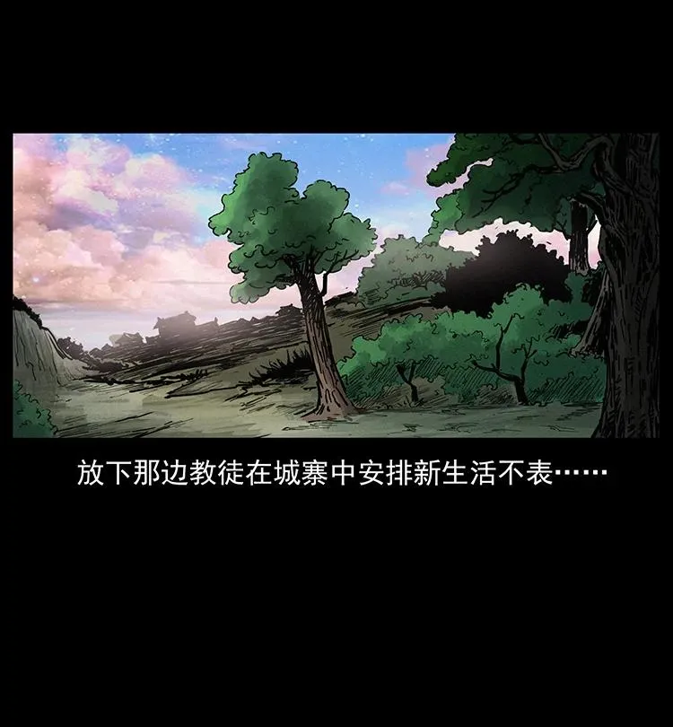 383 出击，仙家山！ 第45页