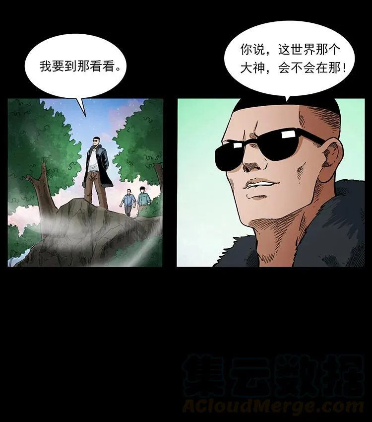 383 出击，仙家山！ 第52页