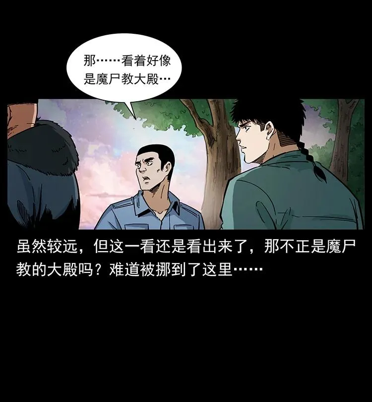383 出击，仙家山！ 第54页