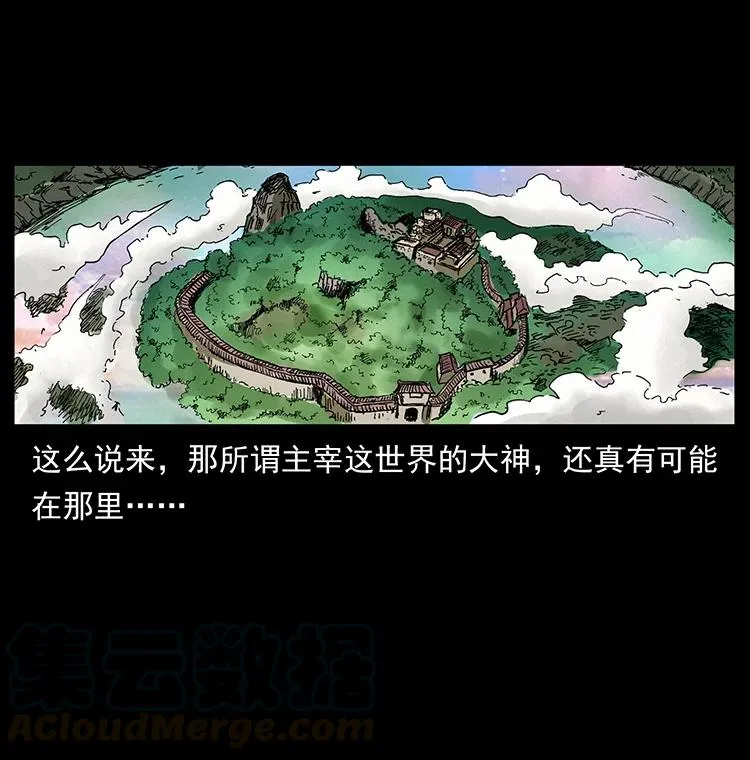 383 出击，仙家山！ 第55页